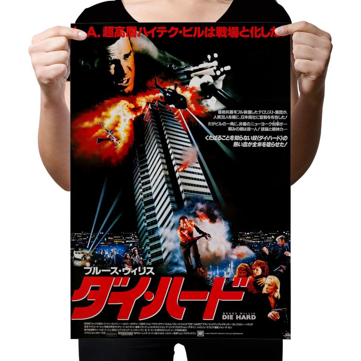 Die Hard "Japanese B2 Alternate" Poster Reprint