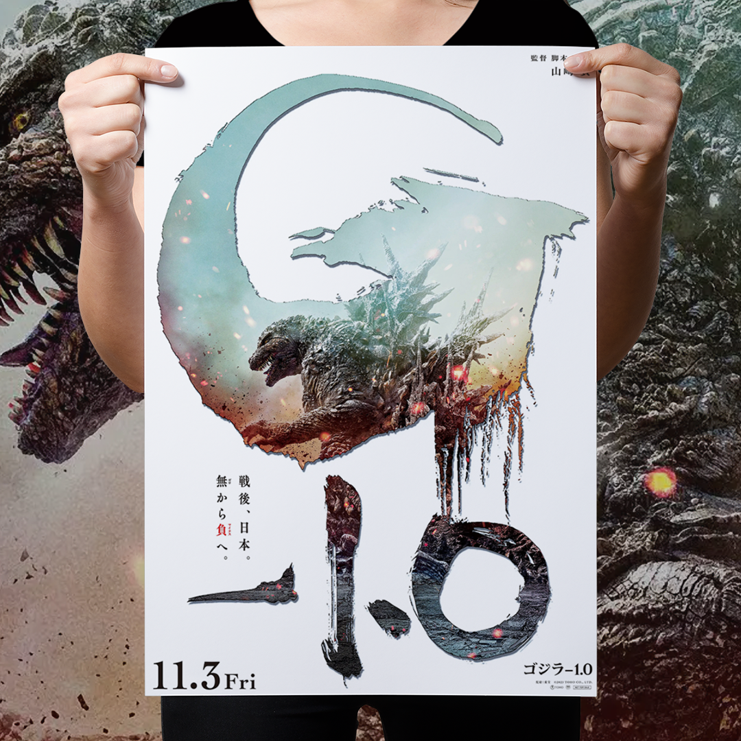 Godzilla "Minus One: Japanese B2" Poster Reprint
